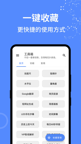 全能工具箱第2张手机截图