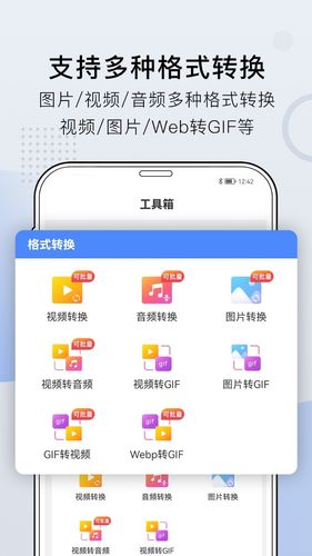 小熊文件工具箱第5张手机截图