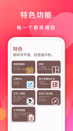 七点工具箱第3张手机截图