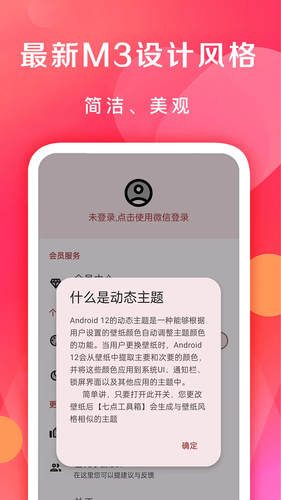 七点工具箱第5张手机截图