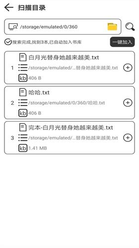 浪云阅读器第4张手机截图