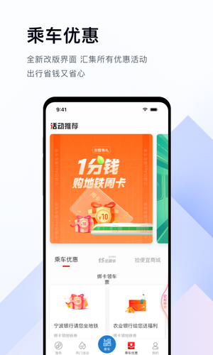 亿通行第4张手机截图