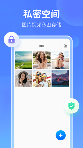 秘密加密相册第2张手机截图