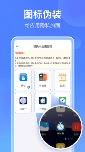 秘密加密相册第3张手机截图