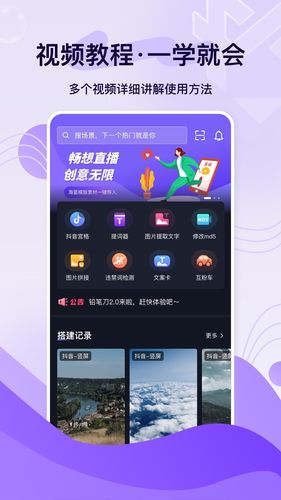 轻松易播第2张手机截图