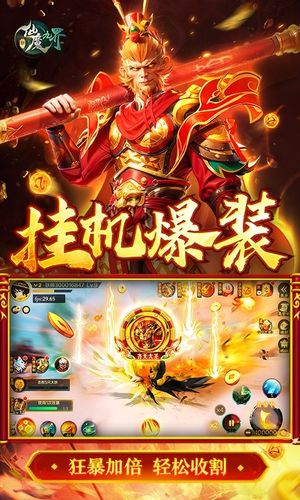 新仙魔九界-波克出品第2张手机截图