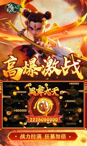 新仙魔九界-波克出品第3张手机截图