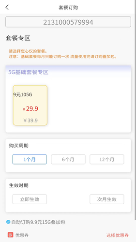 圣森通信第3张手机截图