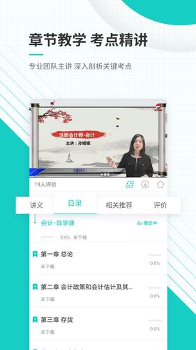 注册会计师准题库软件封面