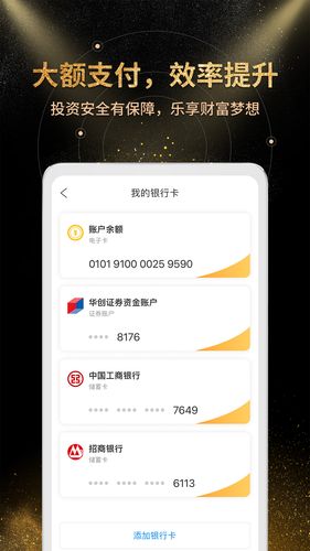 金汇金融软件封面