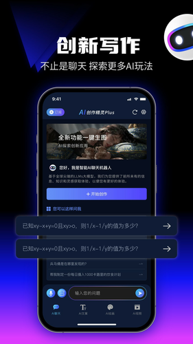 优速AI创作精灵软件封面