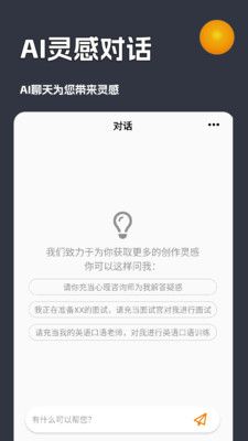 AI创作虎第4张手机截图