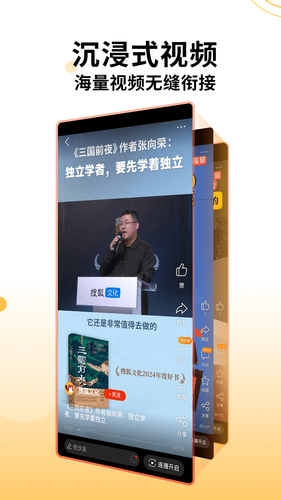 搜狐新闻第5张手机截图