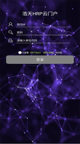 HRP综合门户平台第3张手机截图