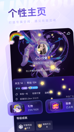 恋友第5张手机截图