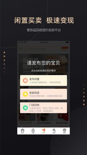 点点当第3张手机截图