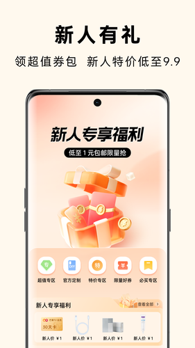 OPPO 商城第2张手机截图