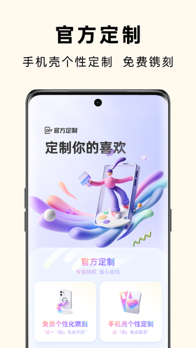 OPPO 商城第4张手机截图