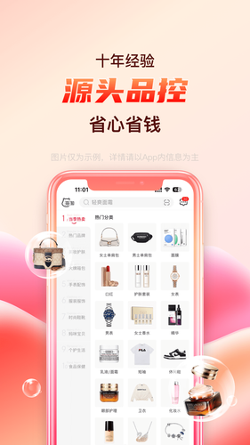 海淘免税店第2张手机截图