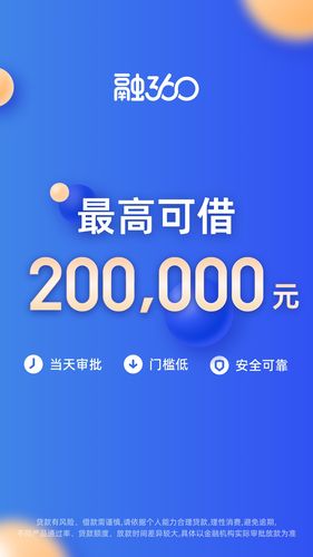 融360第1张手机截图