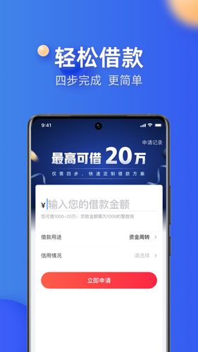 融360第3张手机截图