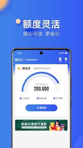 融360第4张手机截图