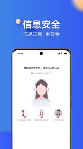 融360第5张手机截图