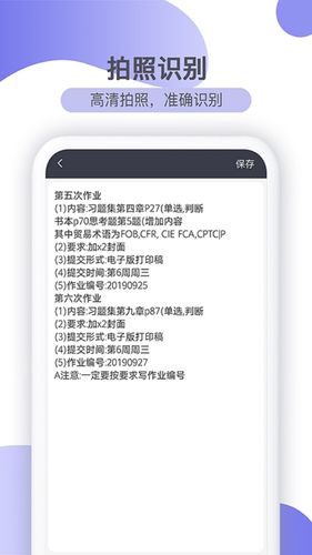 传图识字软件封面