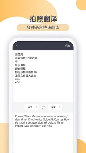 传图识字软件封面