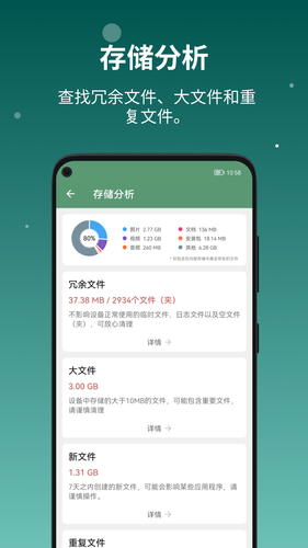 iDevInfo第5张手机截图