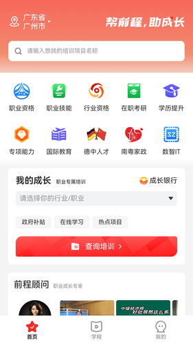 易前程第1张手机截图