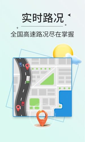 高速ETC第4张手机截图