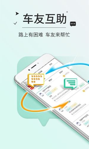 高速ETC第5张手机截图