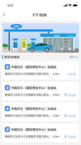 通行宝第4张手机截图