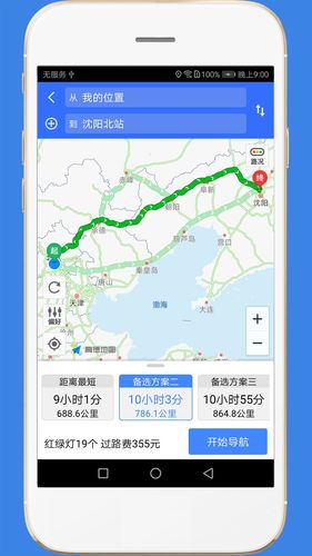 高速路况第4张手机截图