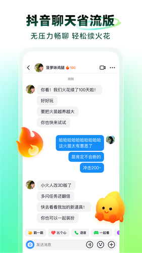 多闪第1张手机截图