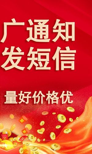 群发短信第2张手机截图