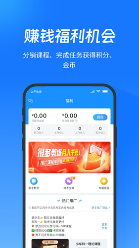 教练宝典第5张手机截图