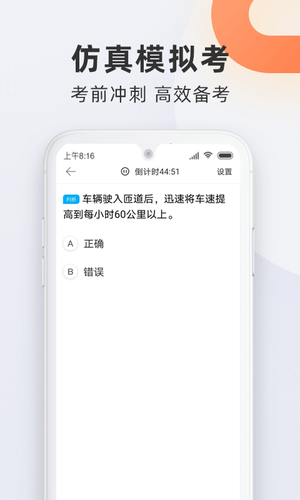 驾校宝典第4张手机截图