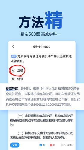 驾培考试宝典第3张手机截图