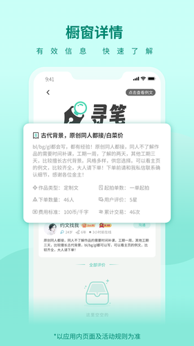 寻笔第4张手机截图