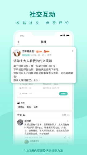 寻笔第5张手机截图