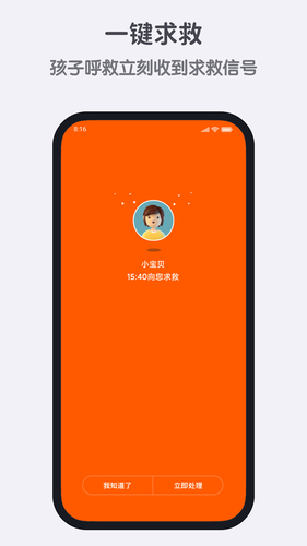 小寻第5张手机截图