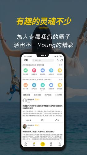 新昌信息港第2张手机截图