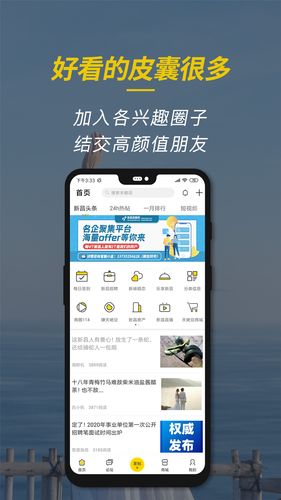 新昌信息港第3张手机截图