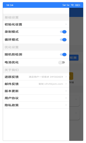 万能自动点击器连点器第5张手机截图