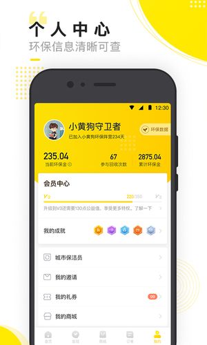 小黄狗第1张手机截图