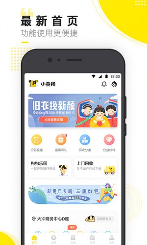 小黄狗第5张手机截图