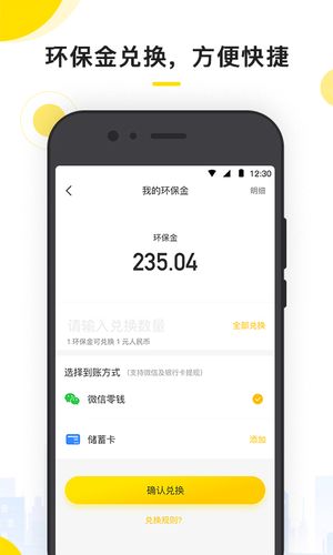 小黄狗第6张手机截图