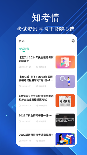 执业医师练题狗第5张手机截图